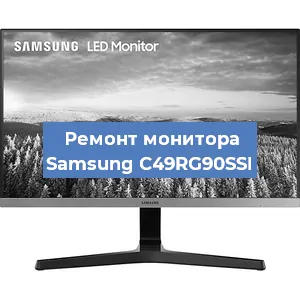 Замена конденсаторов на мониторе Samsung C49RG90SSI в Воронеже